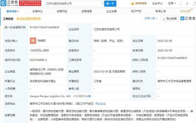 順豐速運再添物流新布局，成立注冊資本千萬級物流新公司